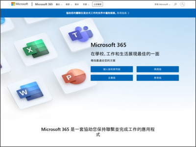 http://office.microsoft.com/zh-tw/?CTT=97