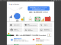 教育部 Google Workspace for Education 服務 pic